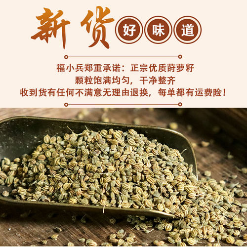 莳萝籽时萝子石落仔莳罗子香料调料香肠洋茴香海鲜咖喱Dill Seed - 图1