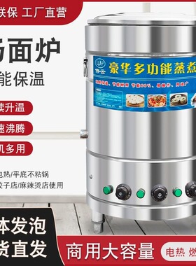 加厚豪华煮面炉商用煮面桶多功能