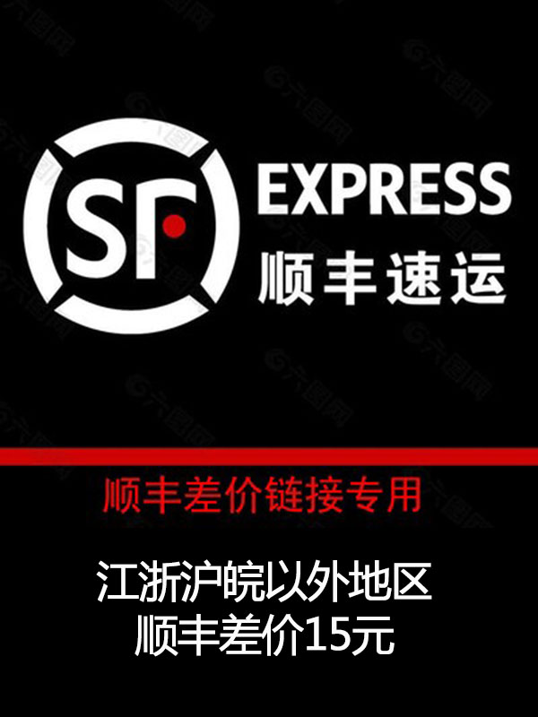 差价补拍链接顺丰运费补价专用,淘宝优惠券,粉丝福利购,淘宝优惠卷