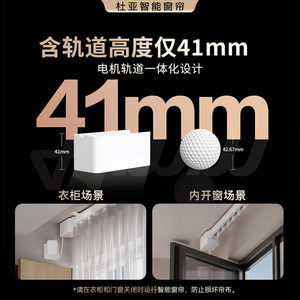 鸿蒙智选杜亚电动窗帘轨道智能语音控制真mini无刷电机隐形大师