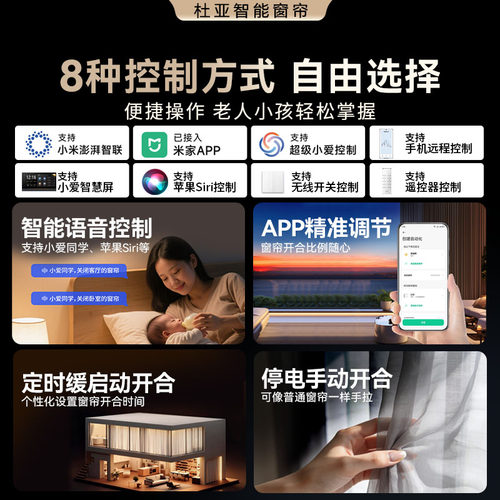 杜亚电动窗帘轨道智能小电机Real5语音控制静音接米家蓝牙mesh2.0 - 图2