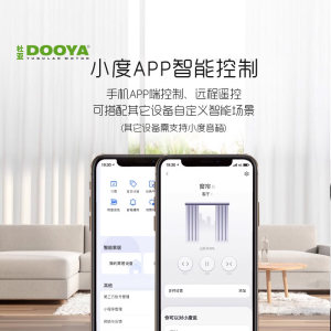 杜亚DOOYA电动窗帘全自动遥控小度智能家居轨道电机声控家用B1