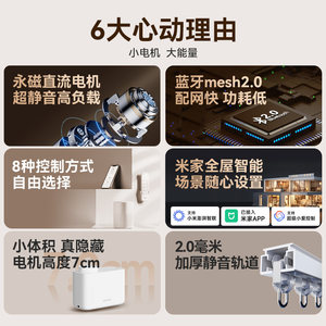 杜亚电动窗帘轨道智能全自动语音控制隐藏式电机已接入小米家APP