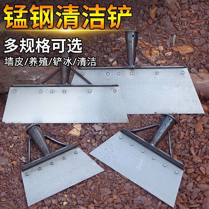 清洁铲子免磨锰钢加厚大号平铲冰铲刀鸡屎铲畜牧养殖清猪粪墙皮铲,淘宝优惠券,粉丝福利购,淘宝优惠卷