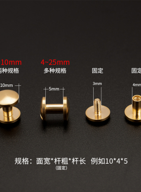 diy黄铜螺丝钉皮带