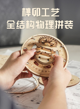 地球仪视界木质拼装模型diy手工