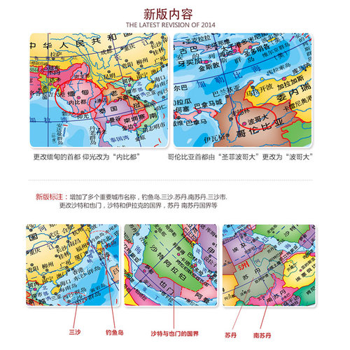 志诚 地球仪720度万向地球仪学生用20cm中号高清2023教学版25cm大号初高中学生用办公室儿童书房客厅摆 - 图2