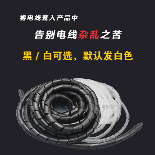缠绕管电网线收纳束线管绕理线管集线器电线卷式保护带68101216mm - 图0