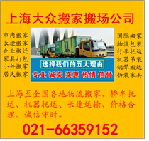 Shanghai Day Style Boutique Moving House Company Long-distance Logistics Air Caravan Accessories Tailwind Windmill With Cargo Information Consultation