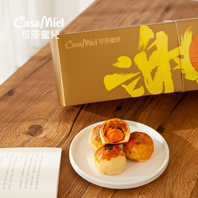 可莎蜜儿招牌手工蛋黄酥中秋礼盒 可莎蜜儿食品传统糕点