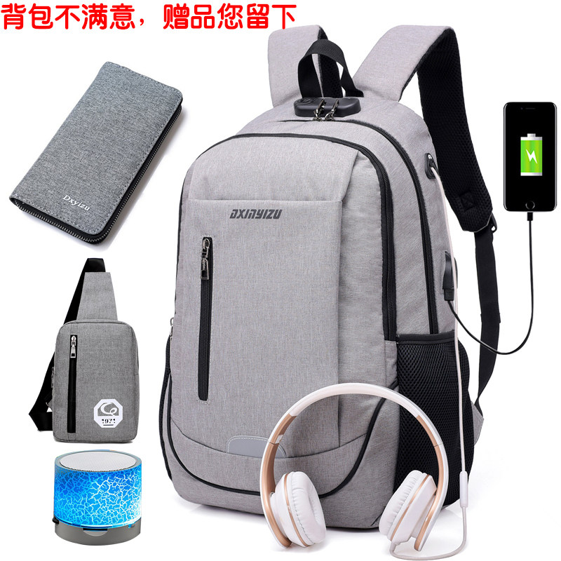 新款男士双肩包休闲韩版时尚潮流商务电脑包高中学生书包旅行背包,淘宝优惠券,粉丝福利购,淘宝优惠卷