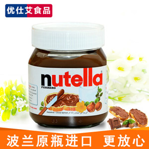 波兰进口费列罗Nutella能多益榛子酱可可巧克力酱早餐涂抹酱350g