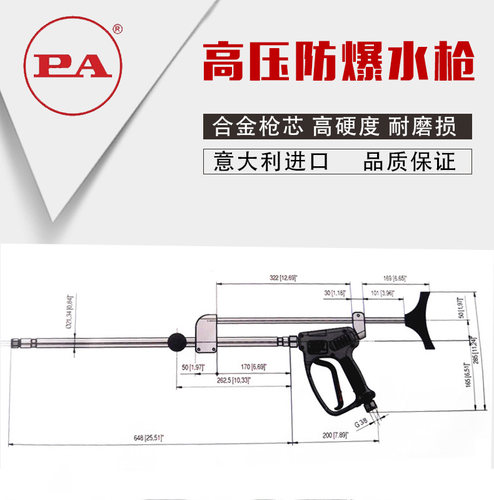 意大利进口PA超高压水枪RL1000公斤清洗机除锈喷砂洗水泥喷枪配件-图1