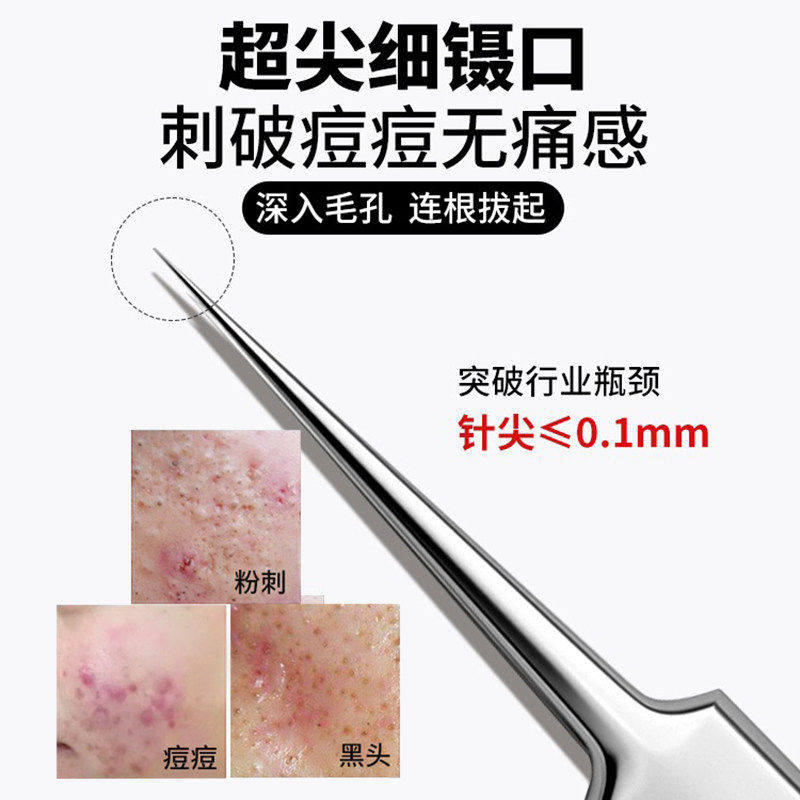 超细粉刺针套装细胞夹去黑头神器刮闭口挑挤痘镊子祛痘针清洁工具,淘宝优惠券,粉丝福利购,淘宝优惠卷