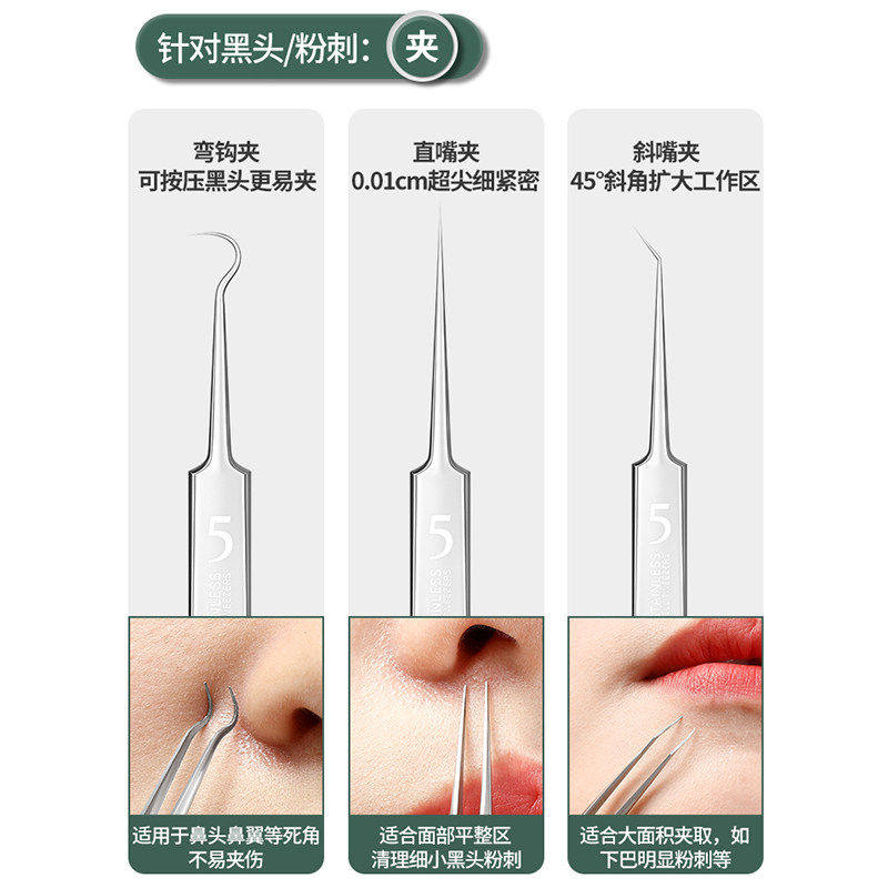 超细粉刺针套装细胞夹去黑头神器刮闭口挑挤痘镊子祛痘针清洁工具,淘宝优惠券,粉丝福利购,淘宝优惠卷