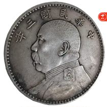 Silver Yuan