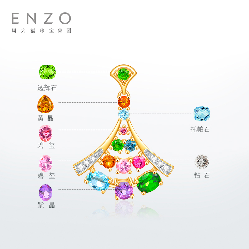 ENZO「彩虹系列」18K金多彩宝石耳钉单只耳饰EZV2284 - 图0