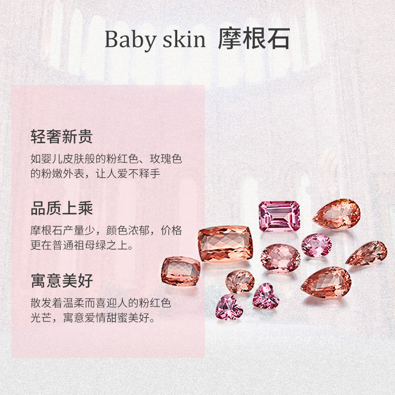 Enzo珠宝18k金镶嵌钻石天然摩根石心形宝石戒指女粉湖北武汉 小麦优选