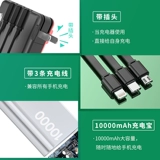 喜越 Зарядка сокровища 20000 мах -ri Line подходит для портативной мобильной питания Apple Huawei