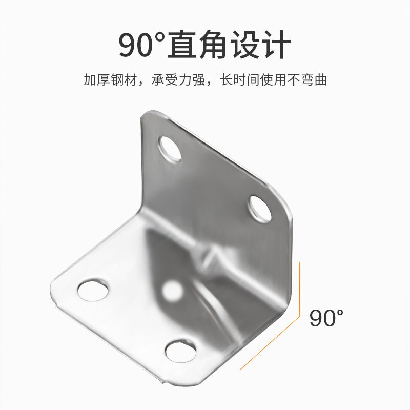 不锈钢角码90度直角固定器万能角铁l型加厚三角支架层板托连接件-图3