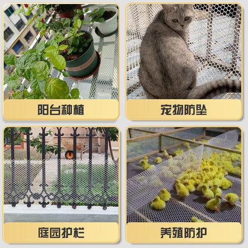 阳台防护网塑料网格围栏网安全防盗窗垫板窗台防猫掉封窗网护栏网 - 图3