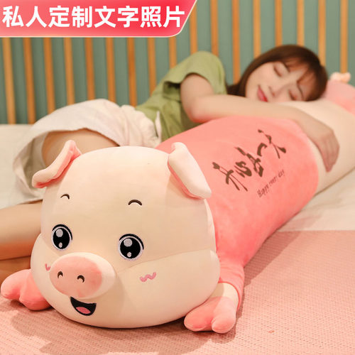 猪公仔床上侧睡觉抱枕猪猪玩偶布娃娃女生日礼物长条毛绒玩具男孩 - 图3