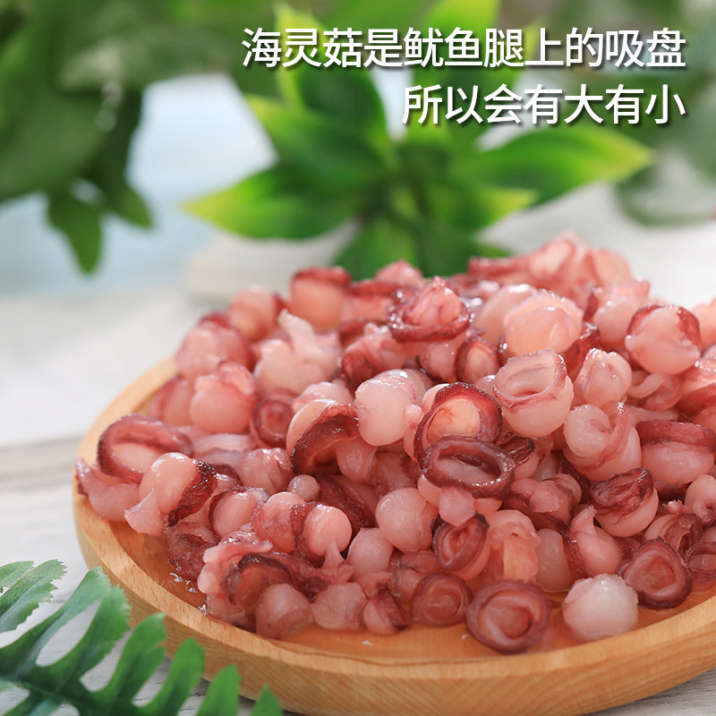 延边海灵姑辣炒海灵菇啤酒特大大号章鱼海鲜新鲜冷冻鱿鱼吸盘,淘宝优惠券,粉丝福利购,淘宝优惠卷