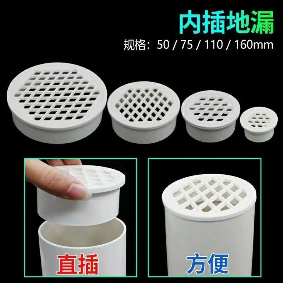 pvc内插地漏平面排水管直插简易圆形地漏盖50 75 110下水道过滤网_虎窝淘