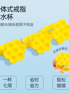 美睫蜂巢杯一体嫁接睫毛专用胶水杯省胶水延时滴胶杯梅花杯戒指杯