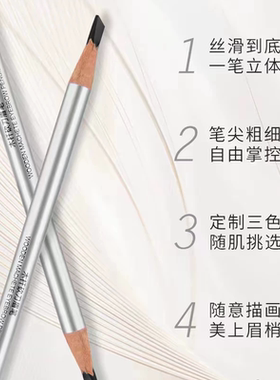 珠珠大师眉笔防汗持久不脱色不结块易上色根根分明自然立体野生眉
