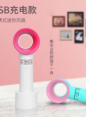 美睫嫁接专用无叶风扇便携