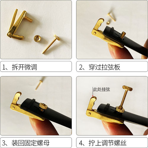 Qinow小提琴微调器 方便精准调音 做工精致螺丝顺滑 金色银色可选 - 图1