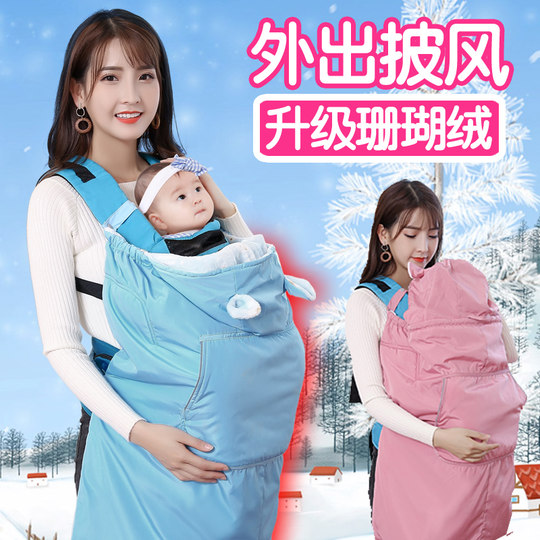 婴儿披风腰凳背带秋冬外出披风斗篷加厚防风宝宝婴儿外出抱衣抱被