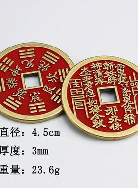 古风钱复古合金工艺品朱砂红仿古钱币山鬼花钱挂饰中式八卦钱挂件
