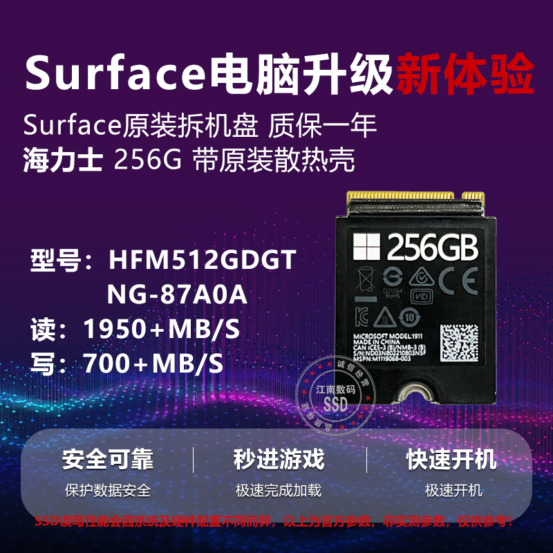 微软电脑SurfacePro7+/Pro8PorX/Laptop3固态硬盘M.2 2230 PM991A - 图1