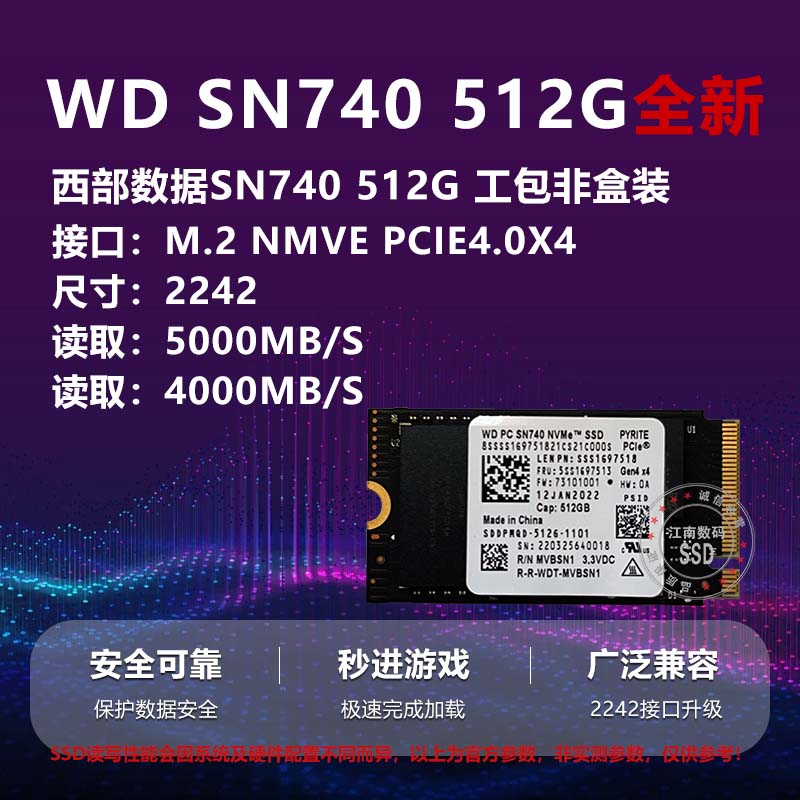 西数SN740 256G 512G 1T 2T M.2 2242/2230电脑固态硬盘PCIe4.0X4 - 图0