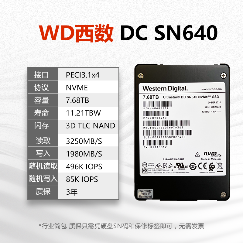 西数SN640 3.84T 7.68T U.2企业级固态硬盘PCIE3.0 PM983 7300PRO - 图0