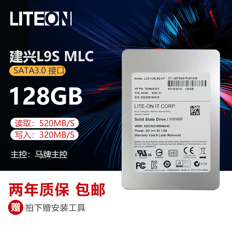 建兴MLC固态硬盘M6S L9S 128G 256G S920 512G SATA3笔记本固态盘 - 图0