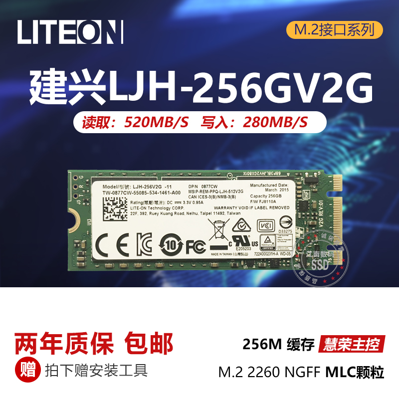 建兴S950 128G 256G 512G M.2 2260 SATA笔记本固态硬盘 东芝MLC - 图1