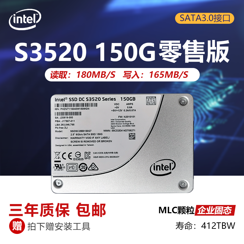 英特尔S3500 120G 160G 300G 480G SATA3 企业级MLC固态硬盘S3520 - 图1