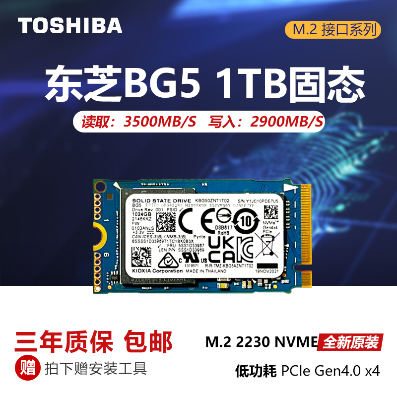 西数SN530 512G 1T M.2 2242 NMVE笔记本固态硬盘SN740 BG4 BG5 - 图2