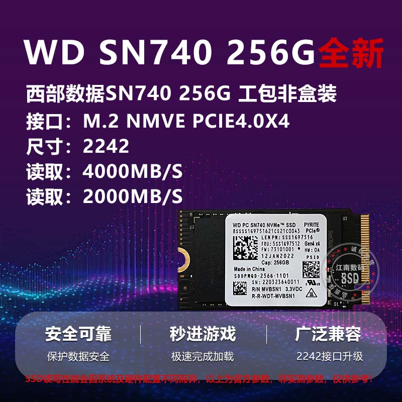 西数SN740 256G 512G 1T 2T M.2 2242/2230电脑固态硬盘PCIe4.0X4 - 图1