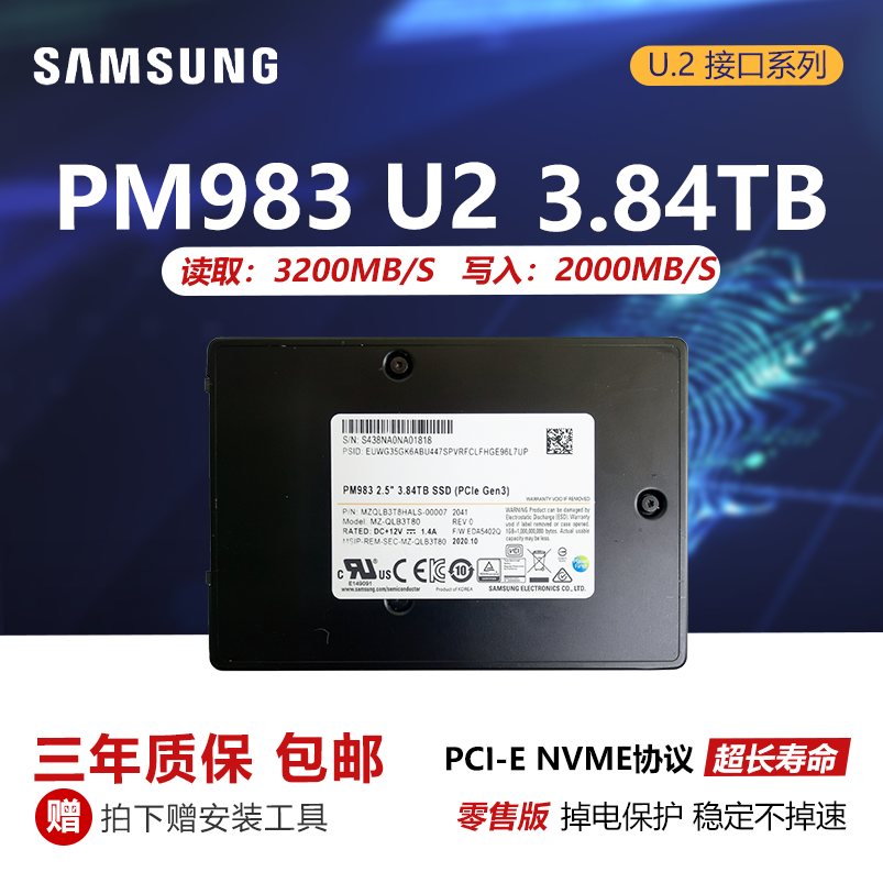 西数SN640 3.84T 7.68T U.2企业级固态硬盘PCIE3.0 PM983 7300PRO - 图1