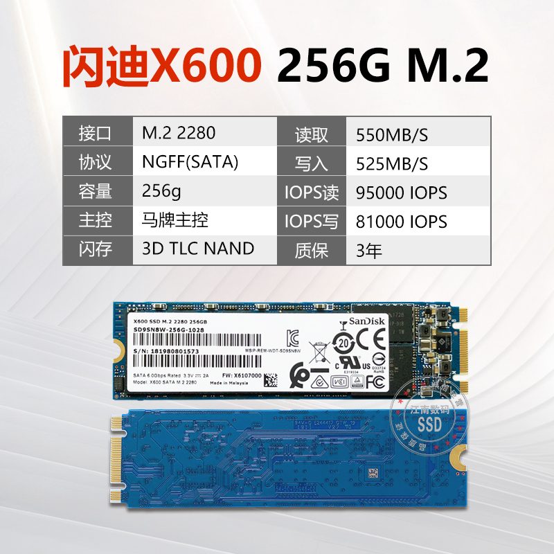 闪迪X600 X400 128G 256G 512G M.2 2280 NGFF小米笔记本固态硬盘 - 图2