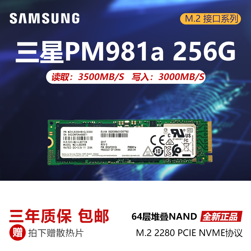 三星PM961/PM981A 128G 256G 512G 1T 2T固态硬盘M.2 2280 NVME-图1