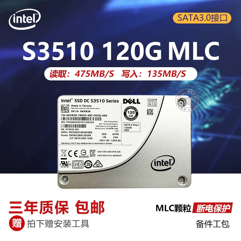 英特尔固态硬盘S3510 240G 480G S3610 400G 800G MLC SATA S3500-图2