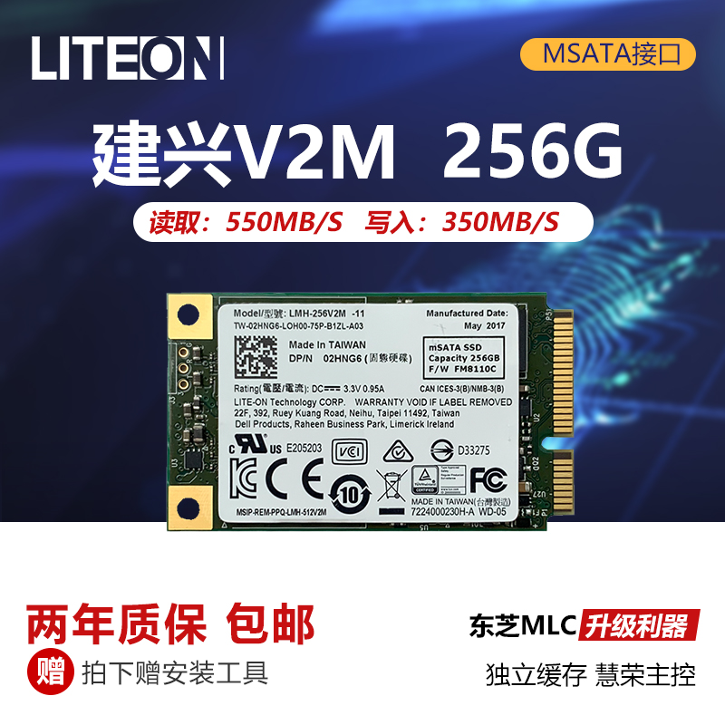 LITEON/建兴S930 L9M 128G 256G 512G东芝MLC笔记本MSATA固态硬盘 - 图1