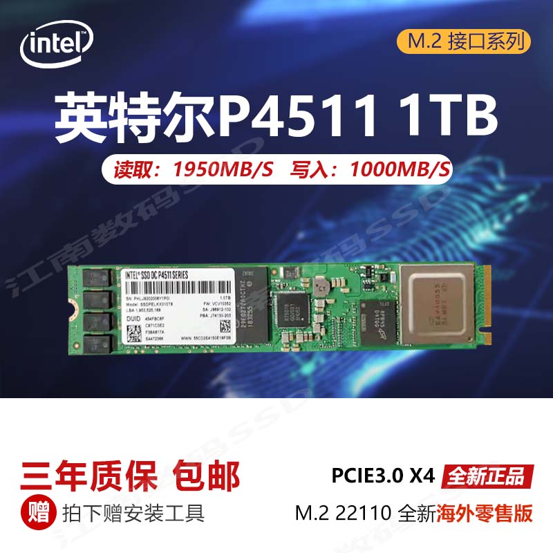 三星PM983 3.84T 1.92T M.2 22110 NVME高速PCIe固态硬盘P4511 1T-图2