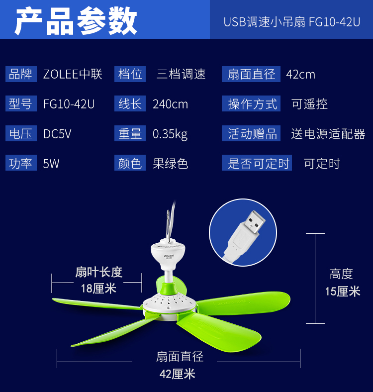 新品中联可调速小吊扇宿舍家用床上大风力静音usb五叶微风蚊帐电 - 图0