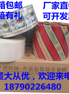 包装袋永历通用煎药机